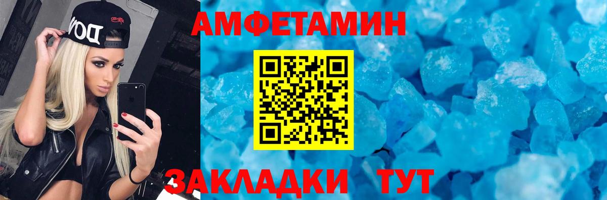 АМФЕТАМИН 98% Кинешма