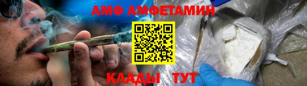 АМФ 97%  mega ссылки  АМФ  Кинешма  Вход с VPN 