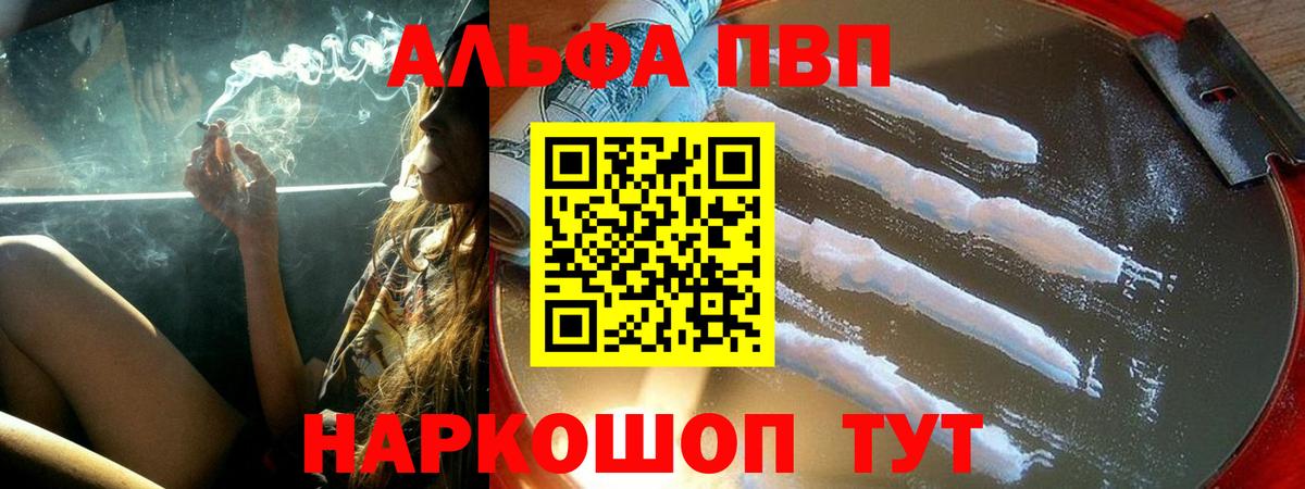Alpha-PVP СК КРИС Кинешма