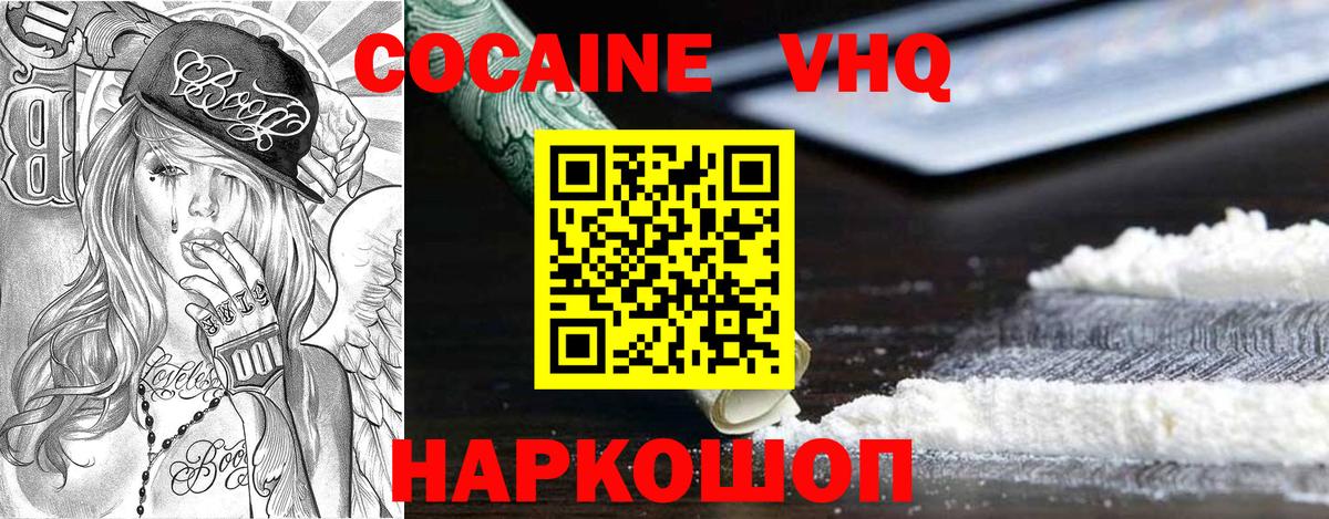 Cocaine 98%  Вход с VPN  Кинешма  COCAIN  Cocaine Колумбийский 