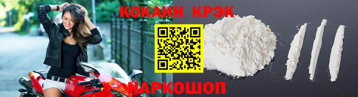 Cocaine 99% Кинешма
