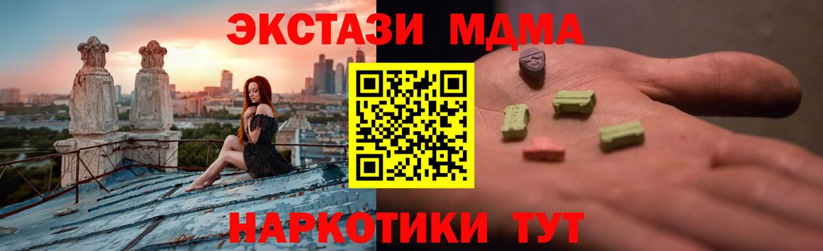 ЭКСТАЗИ 99%  Вход с VPN  Экстази 250 мг  МЕГА ССЫЛКА  Кинешма 