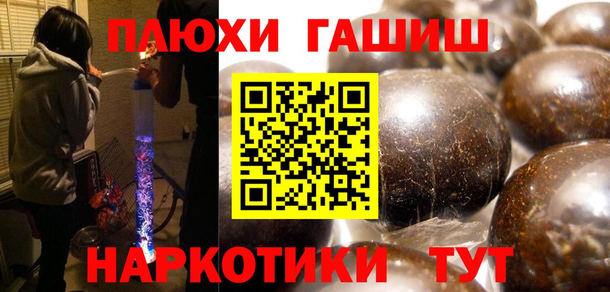 купить наркотики сайты  Гашиш VHQ  Вход с VPN  Кинешма  ГАШ 