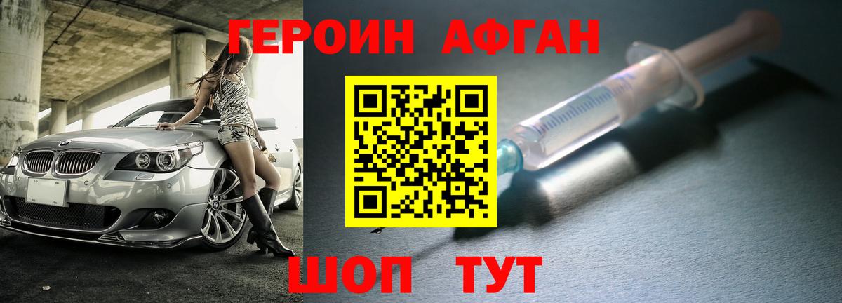 Героин гречка  Вход с VPN  Кинешма 