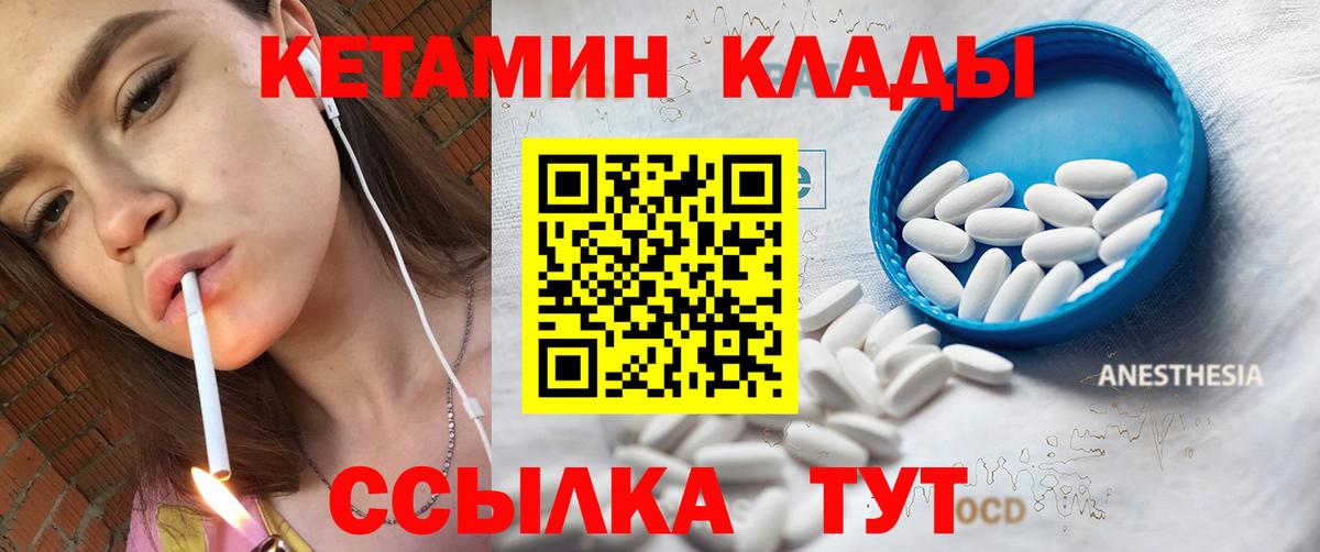 Кинешма    ONION  Вход с VPN  Кетамин ketamine 