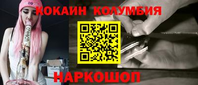 кокаин колумбия Изобильный