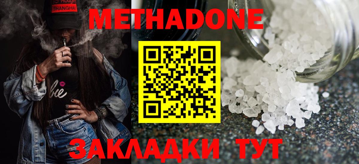 Кинешма  Метадон VHQ  блэк спрут   Вход с VPN 