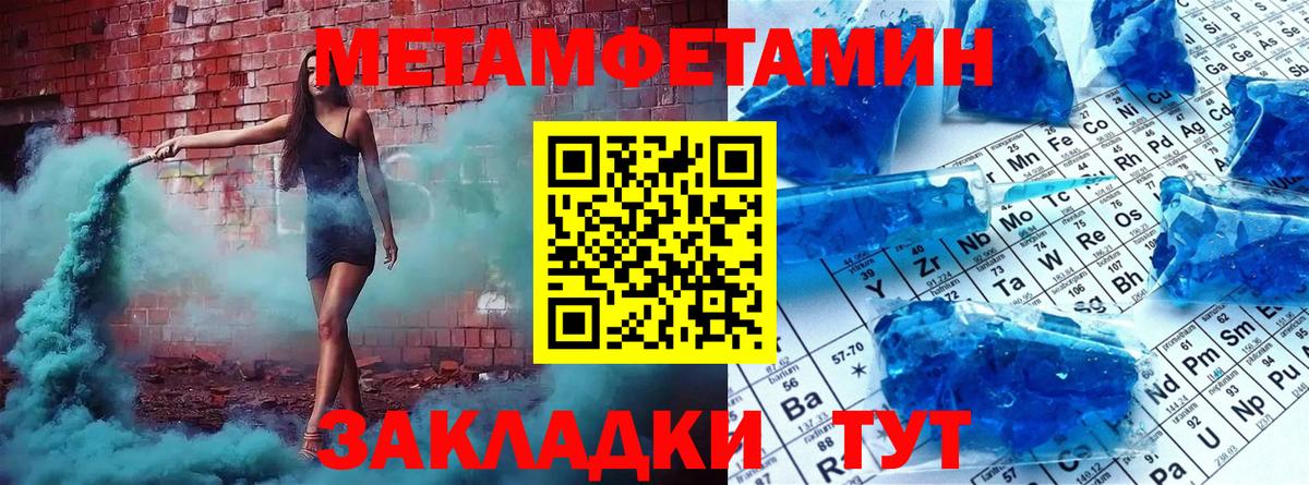 Кинешма  Метамфетамин пудра  Вход с VPN 
