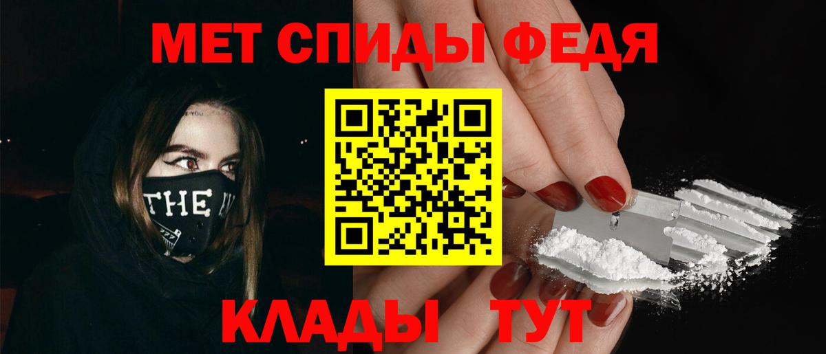 МЕТАМФЕТАМИН пудра Кинешма