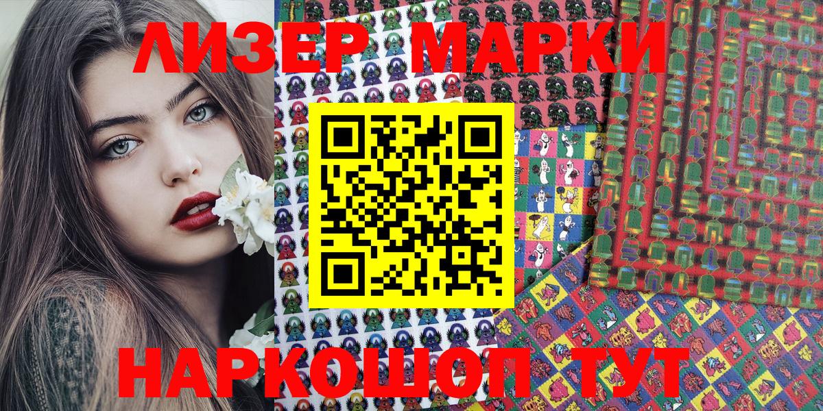 Кинешма  Наркотические марки 1500мкг  Наркотические марки 1500мкг  Вход с VPN 