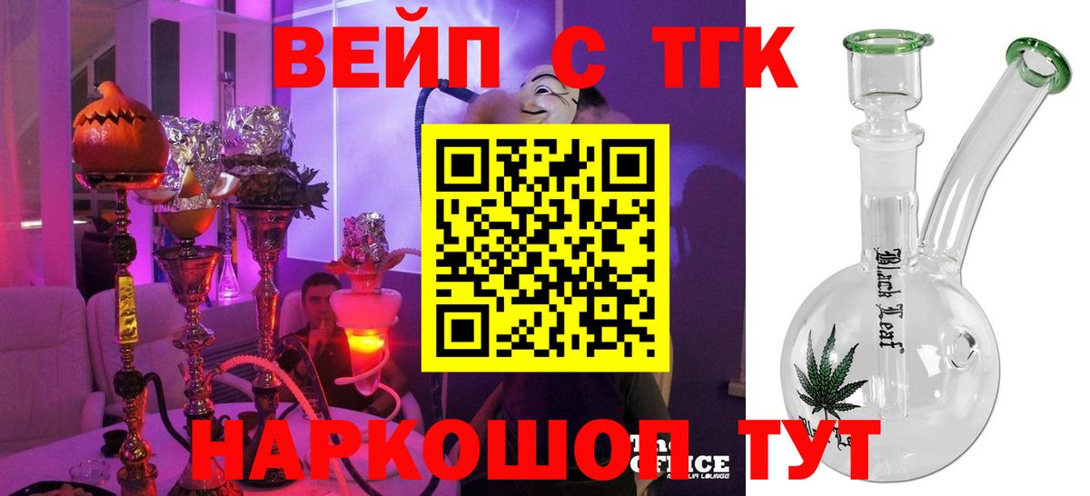 Дистиллят ТГК вейп с тгк Кинешма