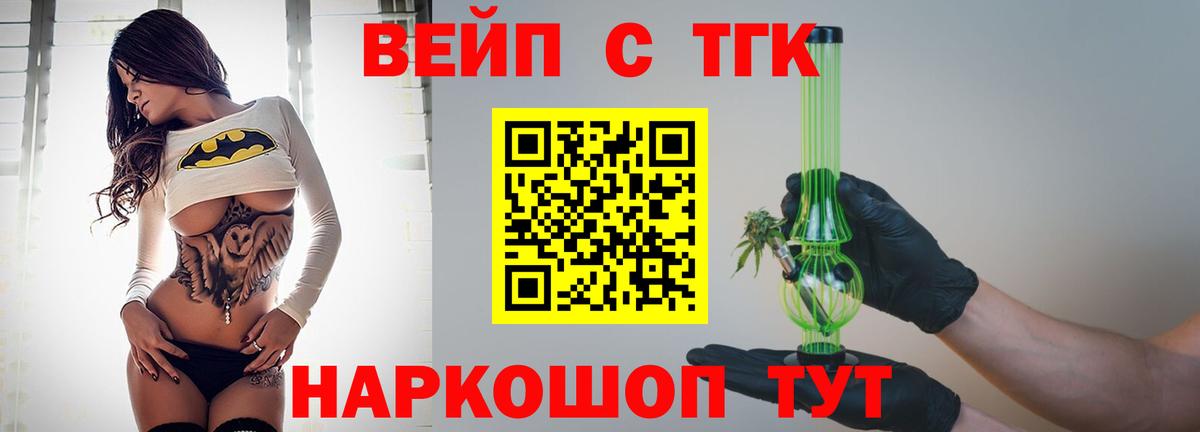 Кинешма  ТГК жижа  Вход с VPN 